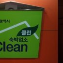 아그네스모텔 이미지