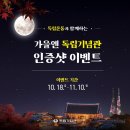 따숨힐링숲