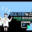 미소지은치과 이미지