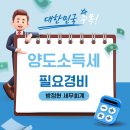 방정현세무회계 이미지