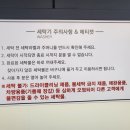 워시팡팡 무인셀프빨래방