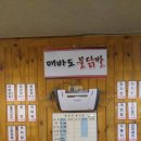 매바도불닭발