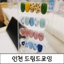 네일,드림 | [인하대역네일]화려한 크리스마스 분위기 물씬 네일 받고 온 후기 드림드로잉