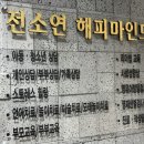 해피마인드 이미지