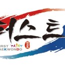 북위례 퍼스트 태권도 이미지