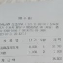 장어신랑 삼겹신부 이미지