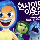 침착맨의 인사이드아웃2 후기ㅋㅋㅋㅋㅋㅋㅋ 이미지