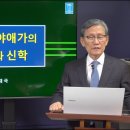 36. 예레미야애가의 기별과 신학 이미지