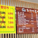 초가지붕 남원추어탕 이미지