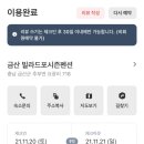 포시즌펜션 이미지