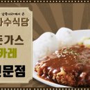 은화수식당 이미지