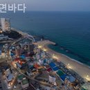 눈뜨면바다 이미지