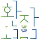 (주)반석기업 이미지