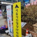 서울사진영상IT학원