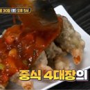 대가중화요리 이미지