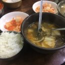 소문난국밥 Daum카페