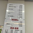 [대구근교 국립공원 팔공산 위락시설지구 내맛집]본가 안동국시 맛집 후기.