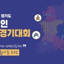 &#39;2023년도 경기도 장애인기능경기대회&#39; 28일 개막... 총 28개 직종 225명 참가