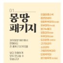 [과자대장1991] 아이간식 어른간식 / 다이어트과자 /저열량 웰빙식품 No방부제 / 몸에 좋고 맛도 좋은...