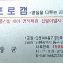 프로명품세탁 이미지