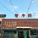 갈비명가황우리 이미지