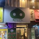 엠브로돈까스 의정부고산점 | [의정부 맛집] 경양식 옛날 왕돈까스 맛집 엠브로 돈까스 의정부점 내돈내산 솔직 후기:)