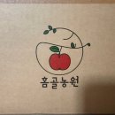 홈골농원
