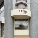 감나무길(태화동) | [안동/태화동] 입짧은 햇님도 반한 디저트 카페_르쁘띠 카페