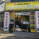 오모가리삼겹살 이미지