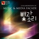 빛과소리
