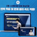 쏙쏙 생활 중국어(중급) | hsk4급인강 중국어 중급으로 가는 관문 중어동스쿨과 함께라면 성공!