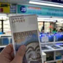 수암공영주차장 화장실 | 울산 회 포장 야음동 수암회센터 명절 주차장 무료 온누리 환급 후기