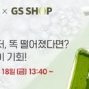그린홈쇼핑 이미지