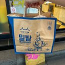 밀밭 | [카페] 대구 동성로 빵집 “밀밭베이커리” 후기