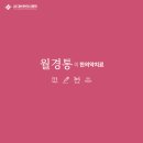 사임당한의원 이미지