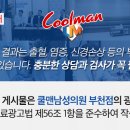 쿨맨남성의원 이미지