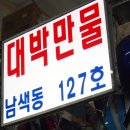 만물잡화 이미지