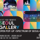 11월 로비음악회 휴앤아트의 로비에서 만나는 사랑의 콘서트 | 갤러리 3일간 팝업! 웬디·강아솔·궤도 ‘미니콘서트’ 다채로운 개관 행사부터 전시, AI 예쁜 궂즈...