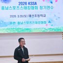 스포츠 스태킹 1 | 충남스포츠스태킹 정기연수 후기 / 대회 끝나고 더...현장에서 바로 써먹는 1분기 정기연수 리얼 후기 🔥