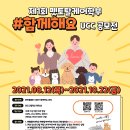 제 1회 계명문화대학교 펫토탈케어학부 #함께해요 UCC 공모전 이미지