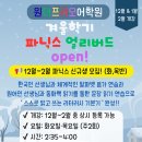 원더프리모키즈어학원