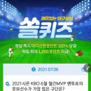 GS25 라이온스 이미지