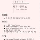 처음플루트스튜디오 네이버블로그