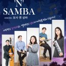 제34회 굿모닝콘서트<그대여~ 하이네와 커피 한잔을...> 이미지