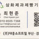 뚜레쥬르 율하2지구점 이미지