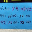 브이알플러스 이미지