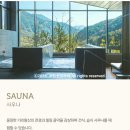 파크로쉬 리조트앤웰니스 이미지