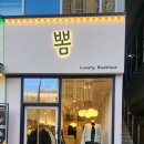 뽐앤비 이미지
