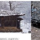 너와마을 이미지