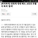 로이킴 박수진 사귀면 박수진이아깝다는애들아 이유가뭐임 이미지